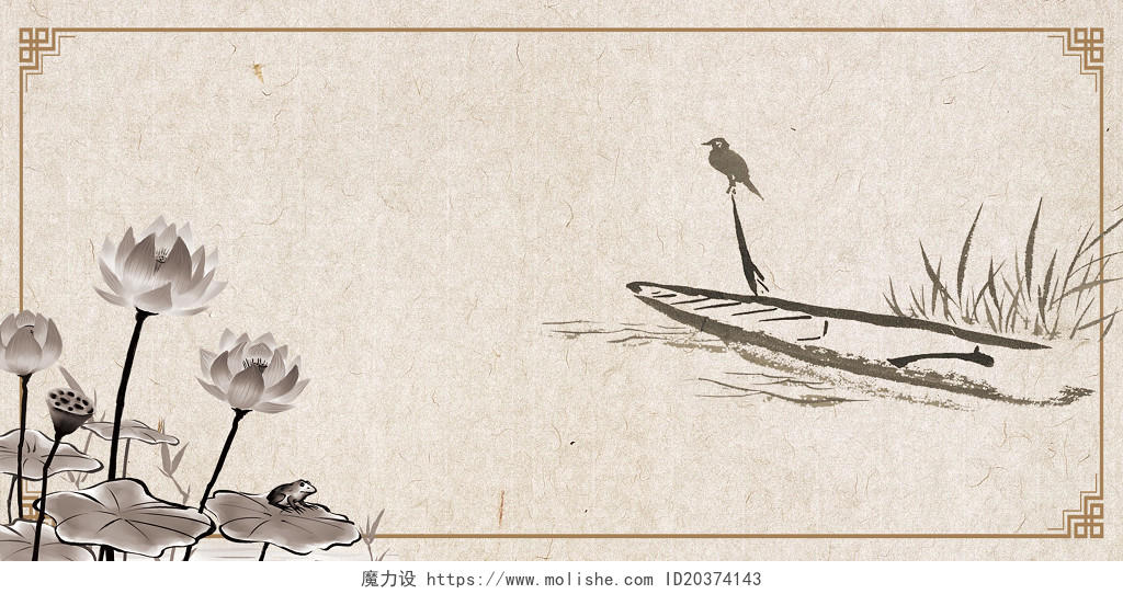 灰色古风中国风纹理水墨荷花渔船边框海报展板背景素材